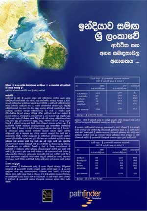 sanvada 01 sinhala