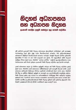 sanvada 01 sinhala